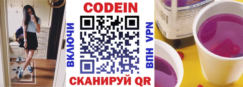 Купить  Белый  Кодеин Purple Drank 