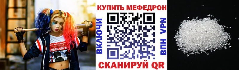 МЕФ мука Белый